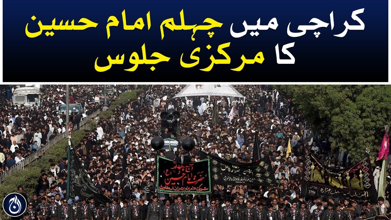 The main procession of Chehlum Imam Hussain in Karachi - Aaj News