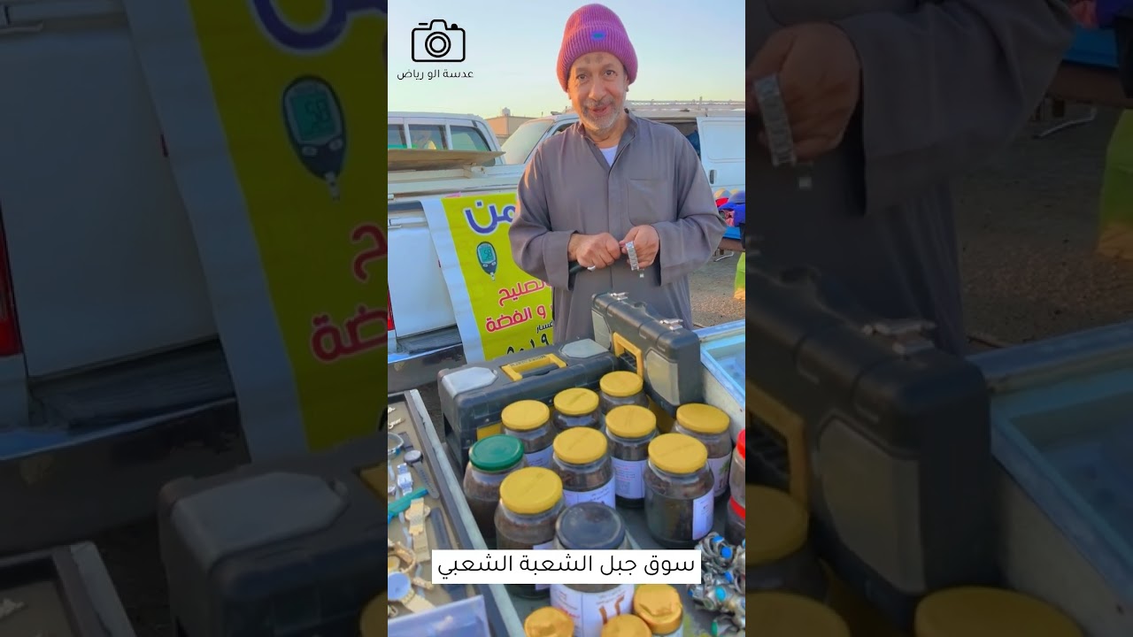 تغطية سوق جبل الشعبة الشعبي بالاحساء