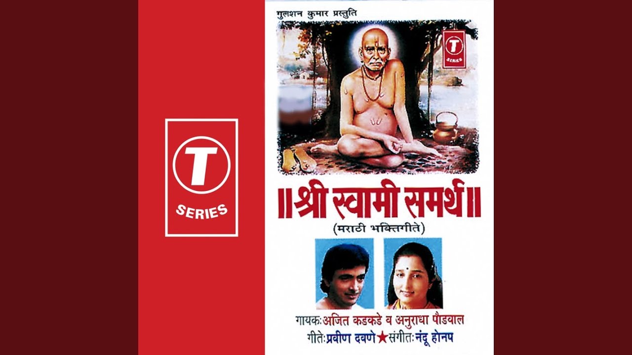 Jo Hi Kare Swami Naam