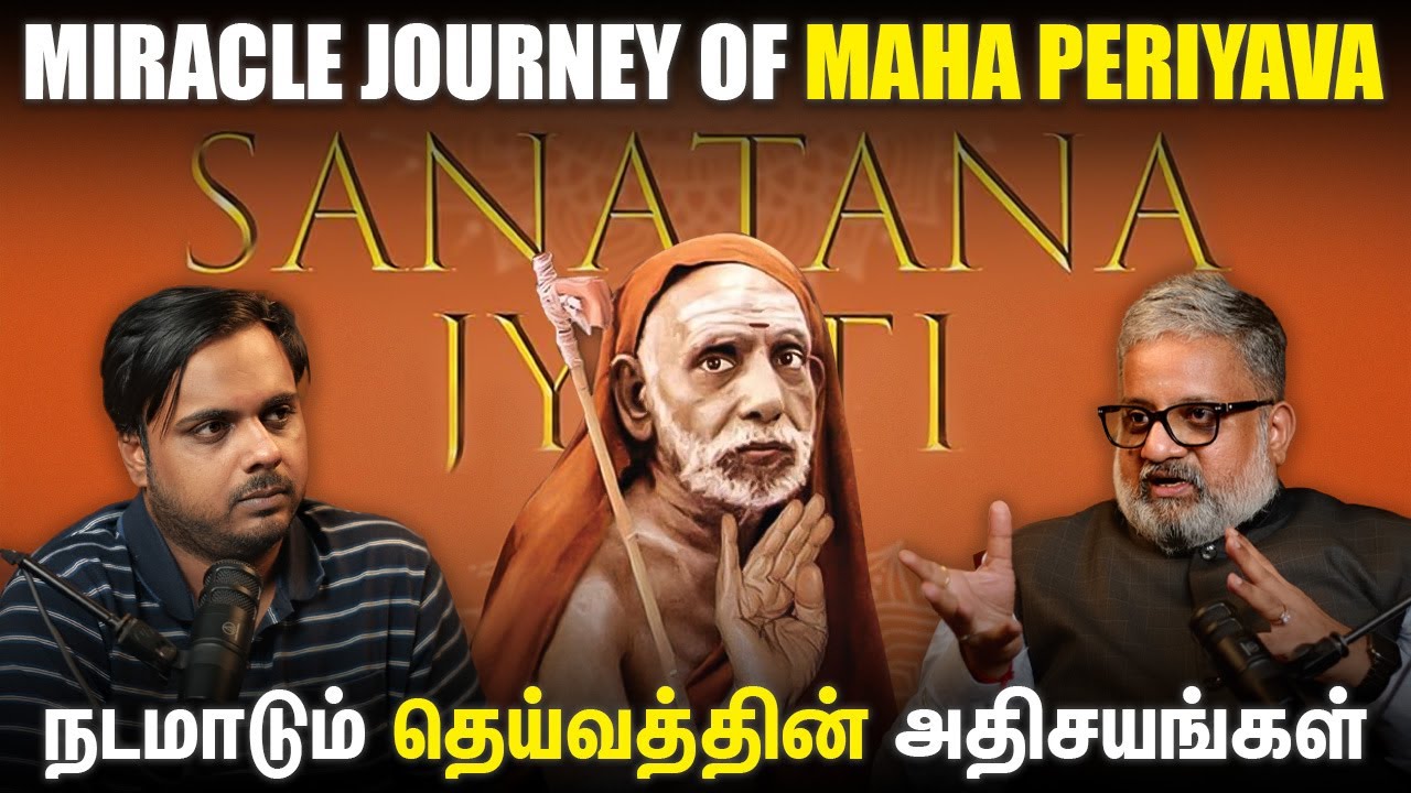 Miracle Journey of Maha Periyava: நடமாடும் தெய்வத்தின் அதிசயங்கள் | Samaniyar Tv