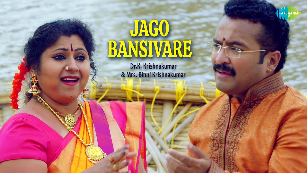 Jago Bansivare | K. Krishnakumar | Binni Krishnakumar | Meera Bai | Carnatic Music | Ragas