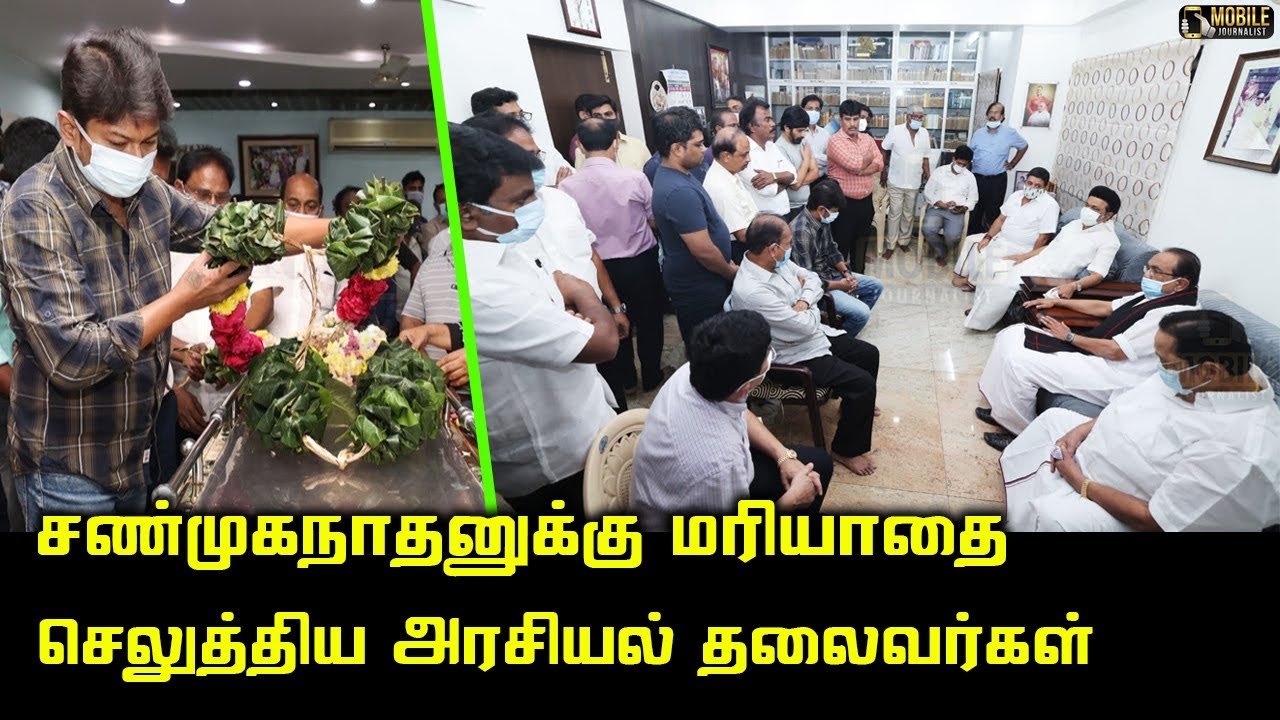 Udhayanidhi,Dayanidhi,PTR,Vaiko, MK Stalin visits Kalaignar Personal assistant Shanmuganathan Home
