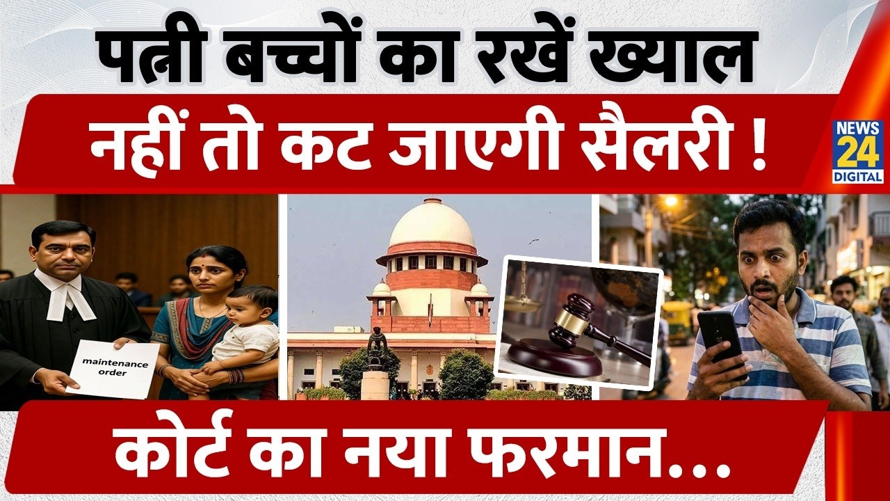 Refused to Pay Maintenance, Supreme Court Orders Salary Cut | Orders Direct  Transfer to Wife | Law