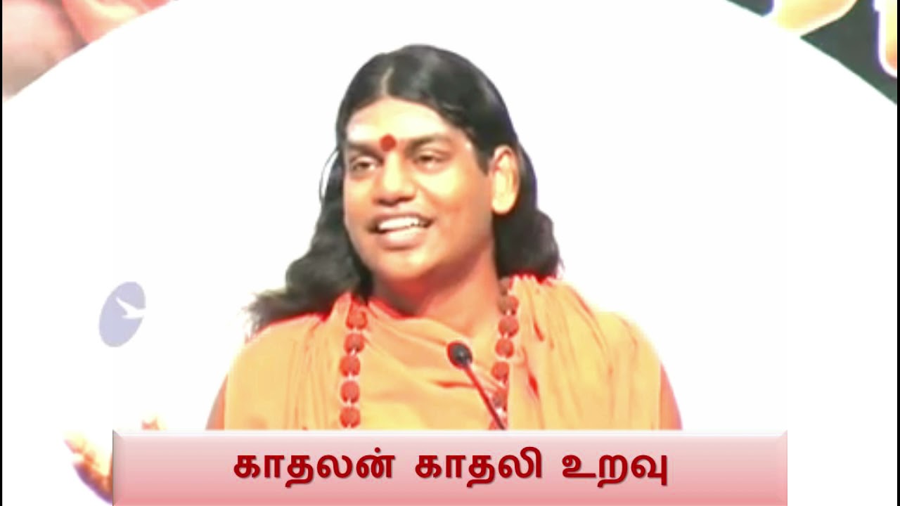 Love Vs Relationship /SWAMI NITHYANANDA TAMIL