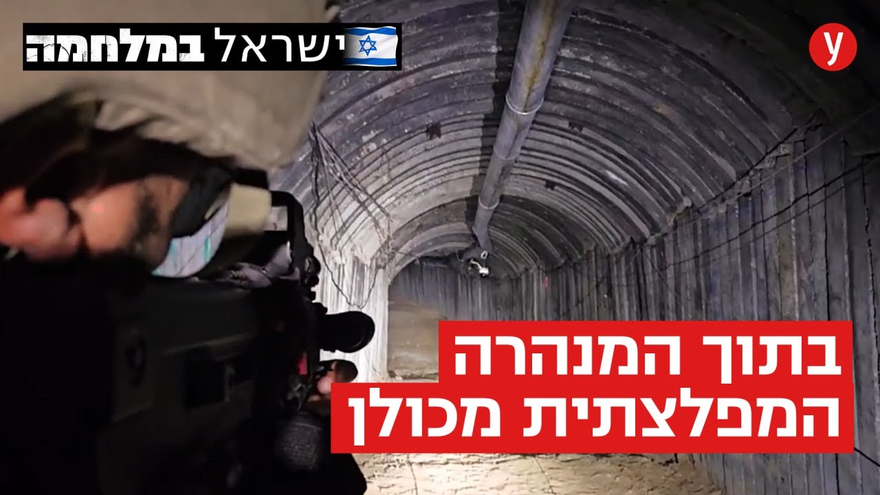 הותר לפרסום: נחשף מתחם טרור תת-קרקעי עצום סמוך לגבול הרצועה | תיעוד מבטן האדמה
