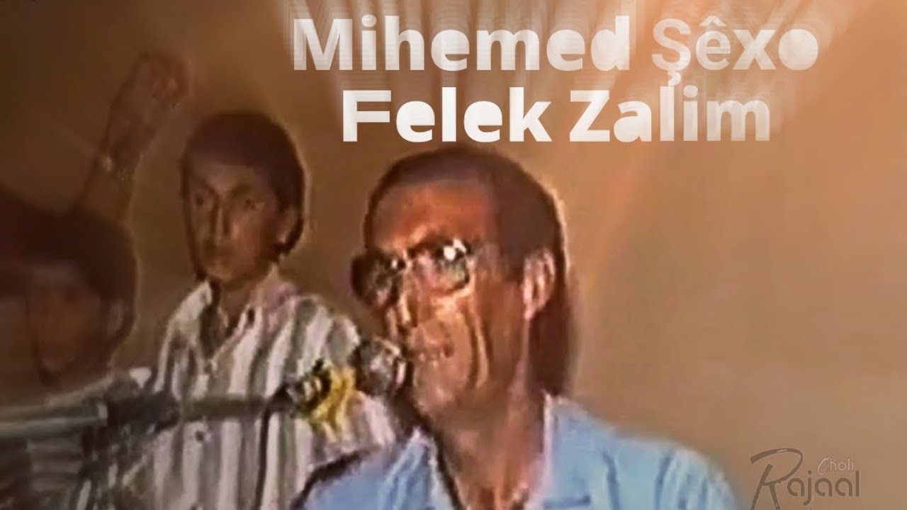 Mihemed Şêxo _ Felek Zalim _ محمد شيخو  _ فلك هي ظالم