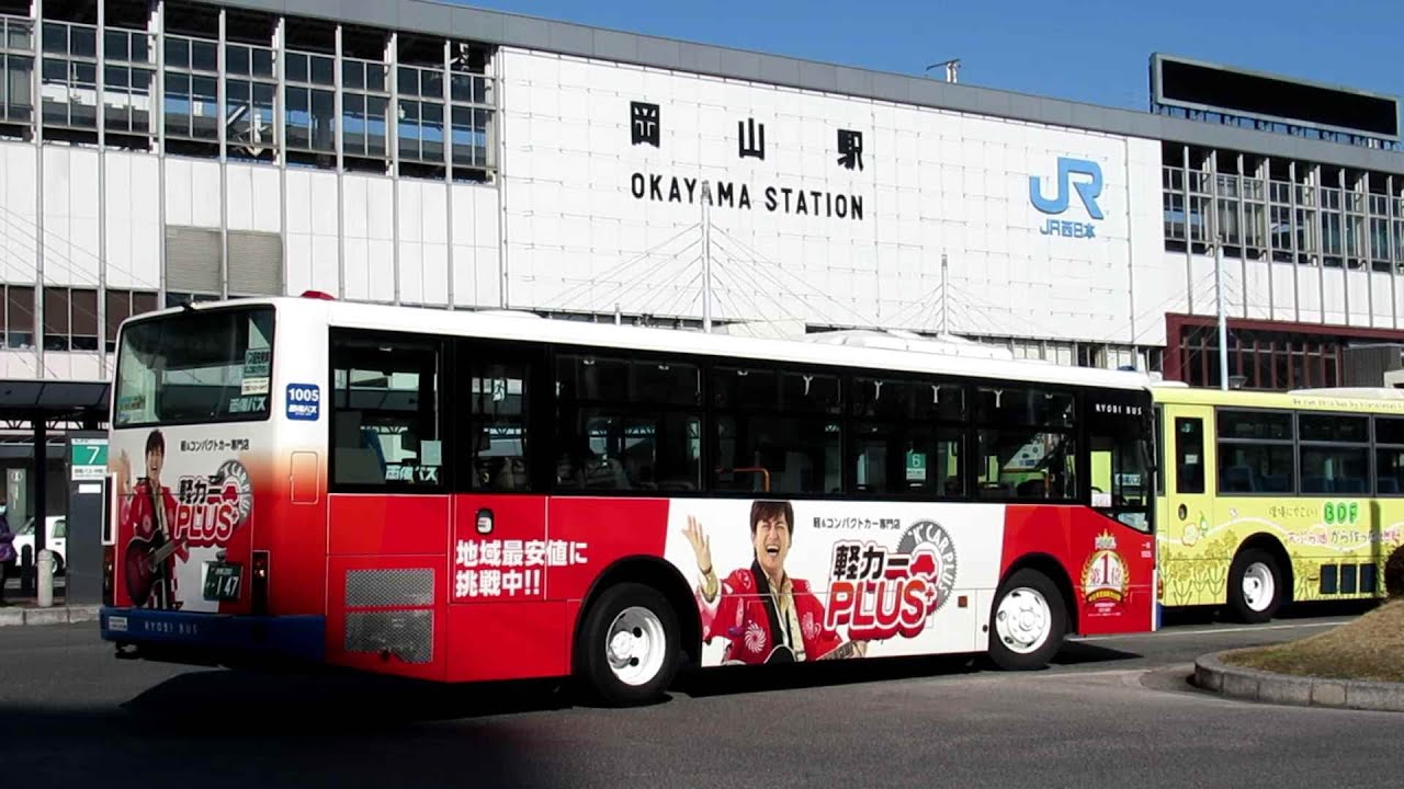 JR岡山駅東口バスターミナル発着シーン詰め合わせ　2022年第3弾