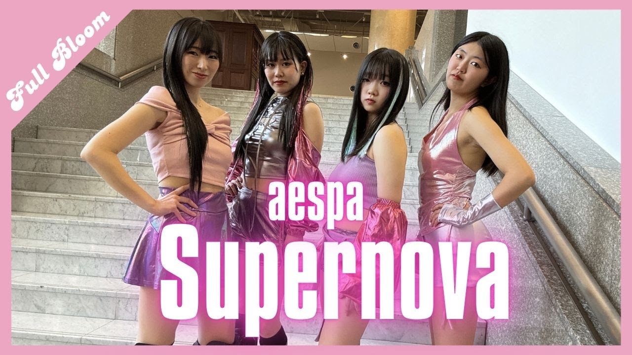【K-Soleil Vol.18】aespa 'Supernova' | Dance Cover | Full Bloom
