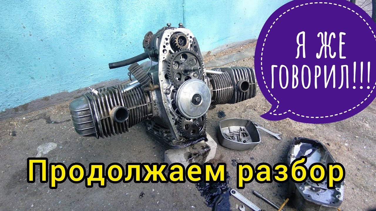 Найдена причина клина двигателя Днепра.