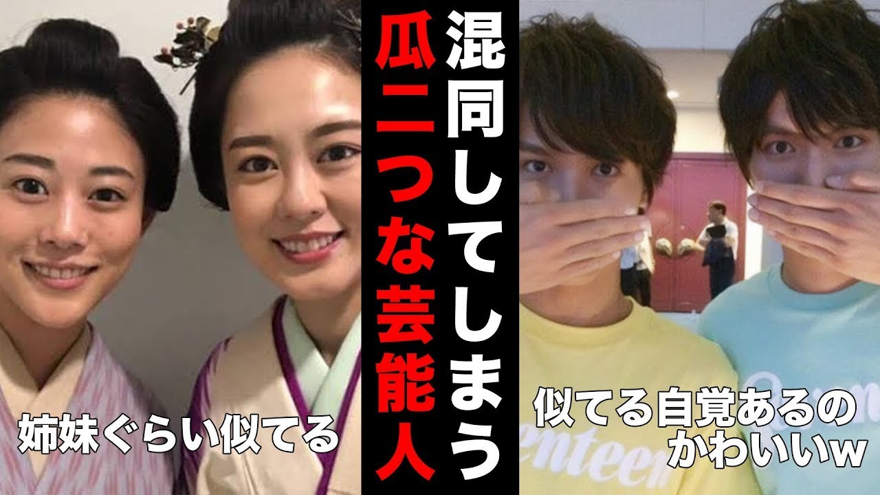 【共感】顔も雰囲気も似すぎ！自分の中で「なんか被る」芸能人まとめ【杉咲花 高畑充希 福士蒼汰 中川大志 etc   】
