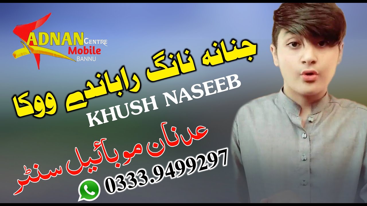 Khushnaseeb Wazir 2021 New Song | Janana Nang Rabandey Woka | Pashto New Song 2021