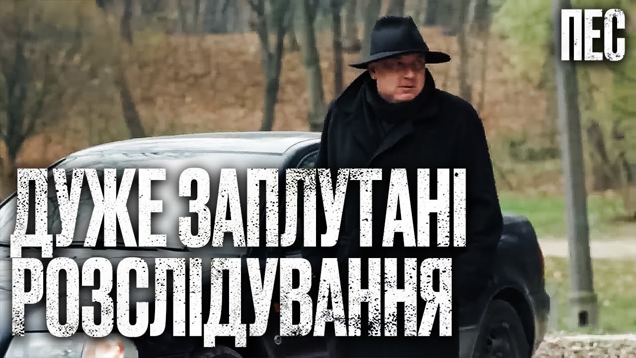 Преступление или несчастный случай? – Сериал Пес 2025 | ДЕТЕКТИВ 2025 | ЛУЧШИЙ СЕРИАЛ О ПСЕ