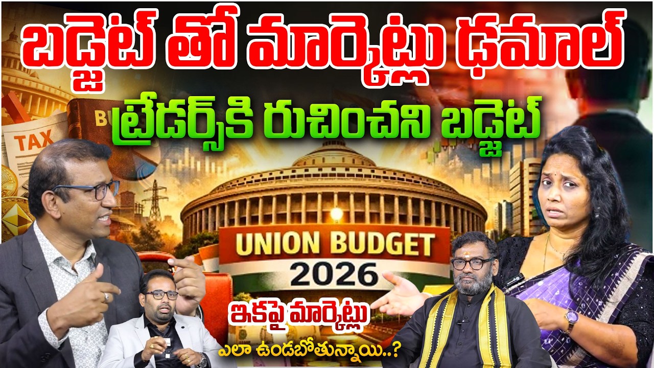 Why Markets Fell After Budget 2026? Tomorrow’s Outlook | Market Prediction 2026 | SumanTV Vishnu