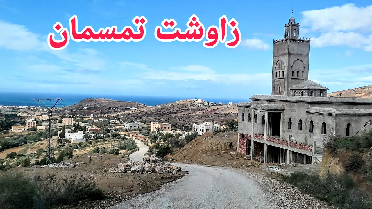 دوار زاوشث جماعة أولاد أمغار تمسمان