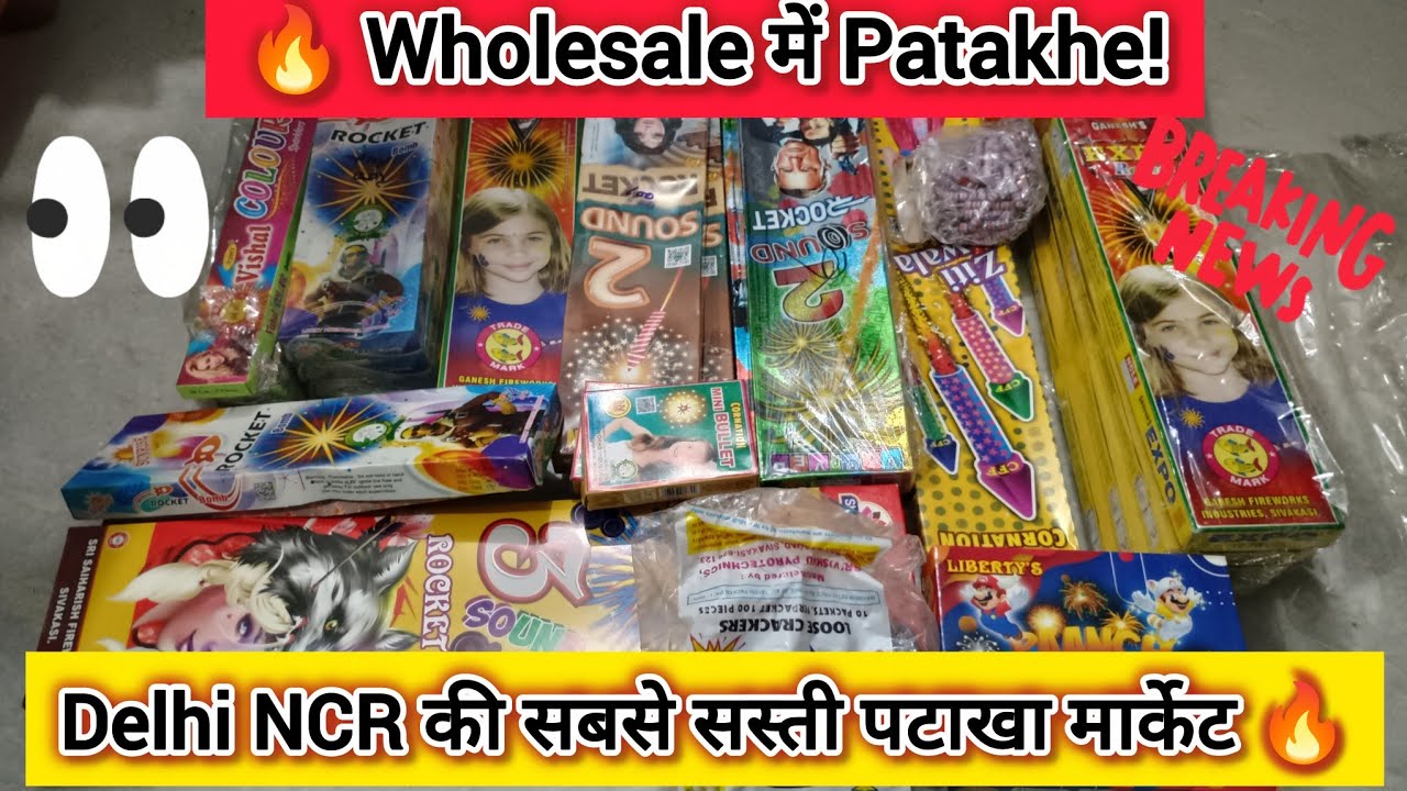 Delhi NCR की सबसे सस्ती पटाखा मार्केट 🎇 | Wholesale Crackers Market 2025 | The Arjun Malik Vlog