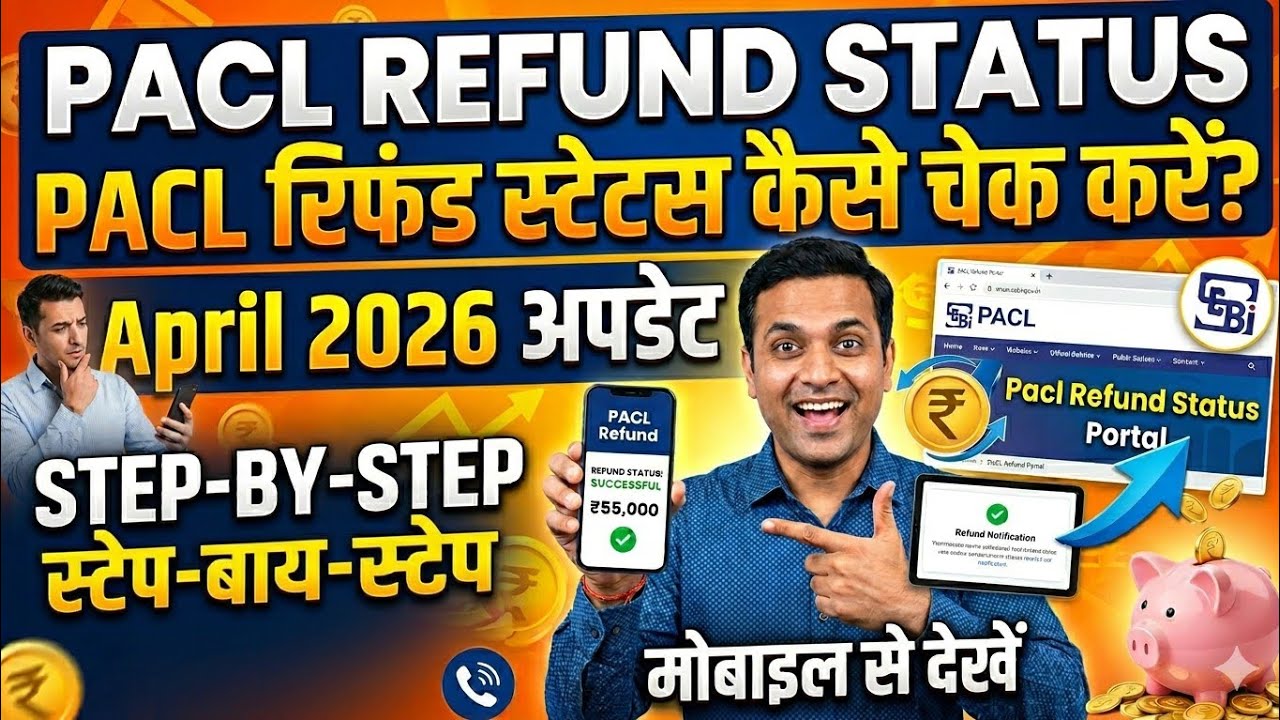 Pacl Refund Process Step By Step Check ✅ | Pacl Refund April 2026 | Pacl Bank Account Name problem