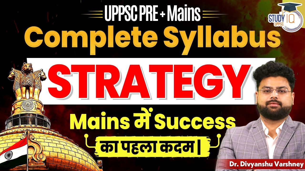 UPPCS Syllabus 2025 | UPPSC Complete Prelims & Mains Syllabus and Strategy | By DV Sir