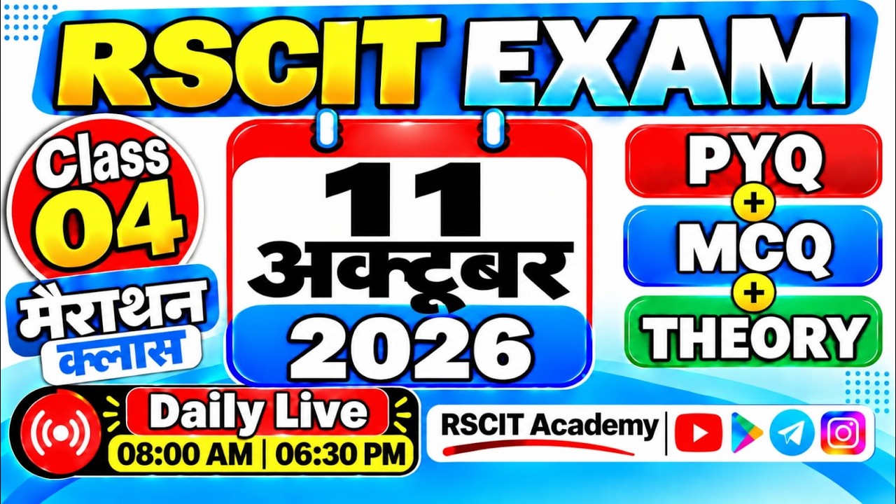 RSCIT Exam 2026 | मैराथन | 11 October 2026 | PYQ+MCQ+THEORY | #rscitexam #rkcl #rscitpaper