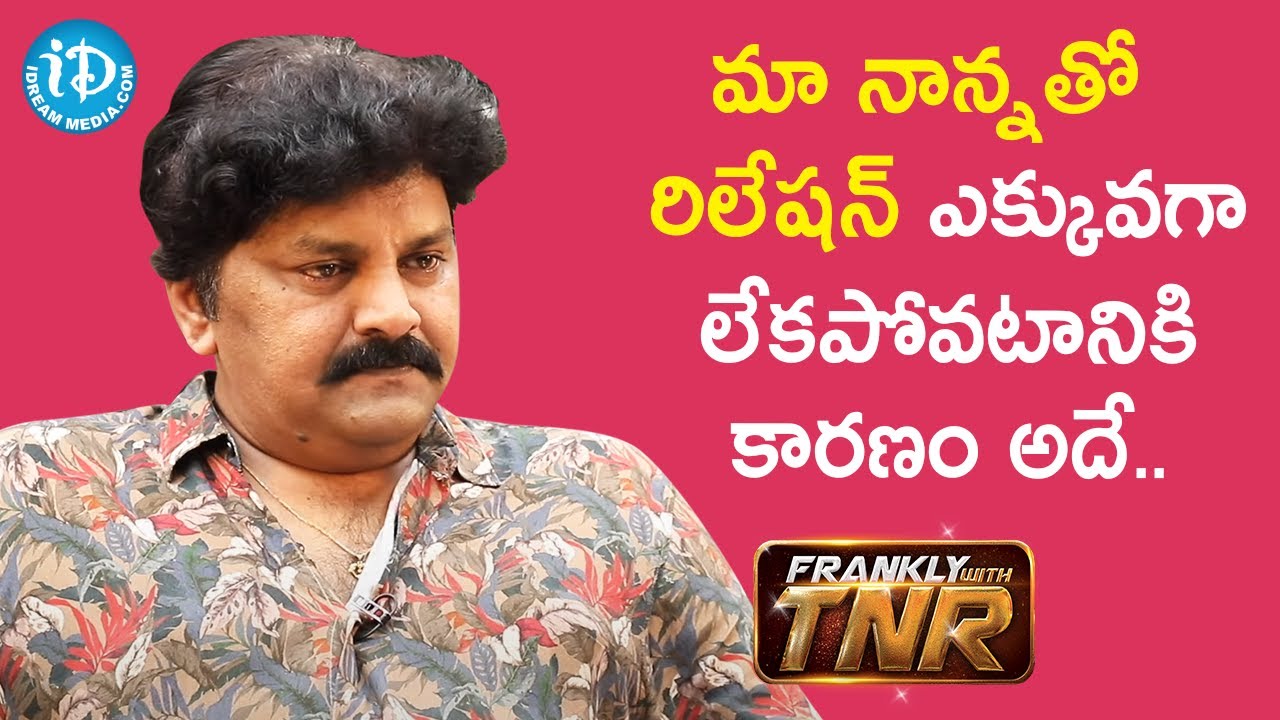 Actor Sameer About Relationship With His Father || Frankly With TNR || iDream Movies