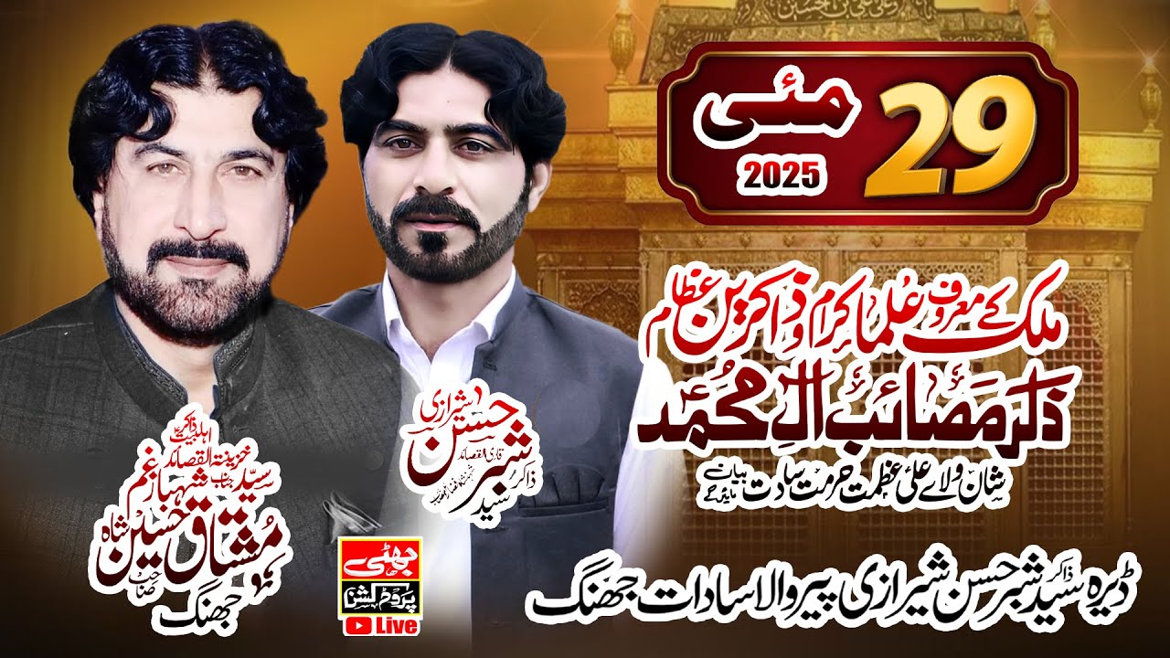 #Live# Majlis 29 May 2025 | Peer wala Sadaat Jhang