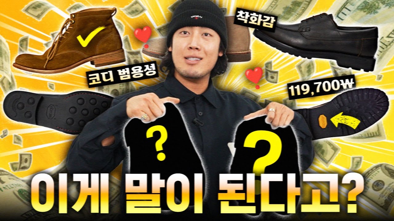 이건 진짜 흉내도 못내겠다;; 최근 한 달 가장 많이 신은 신발