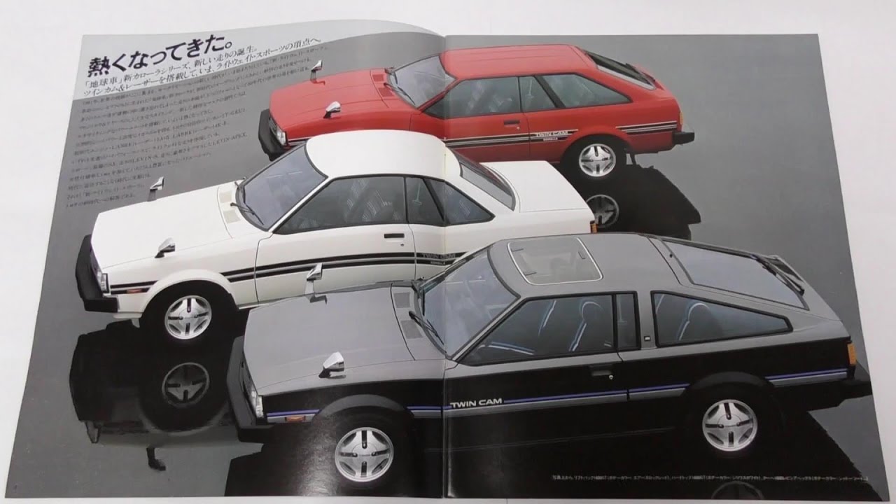 旧車カタログ　昭和57年TE71トヨタカローラレビン　アペックス