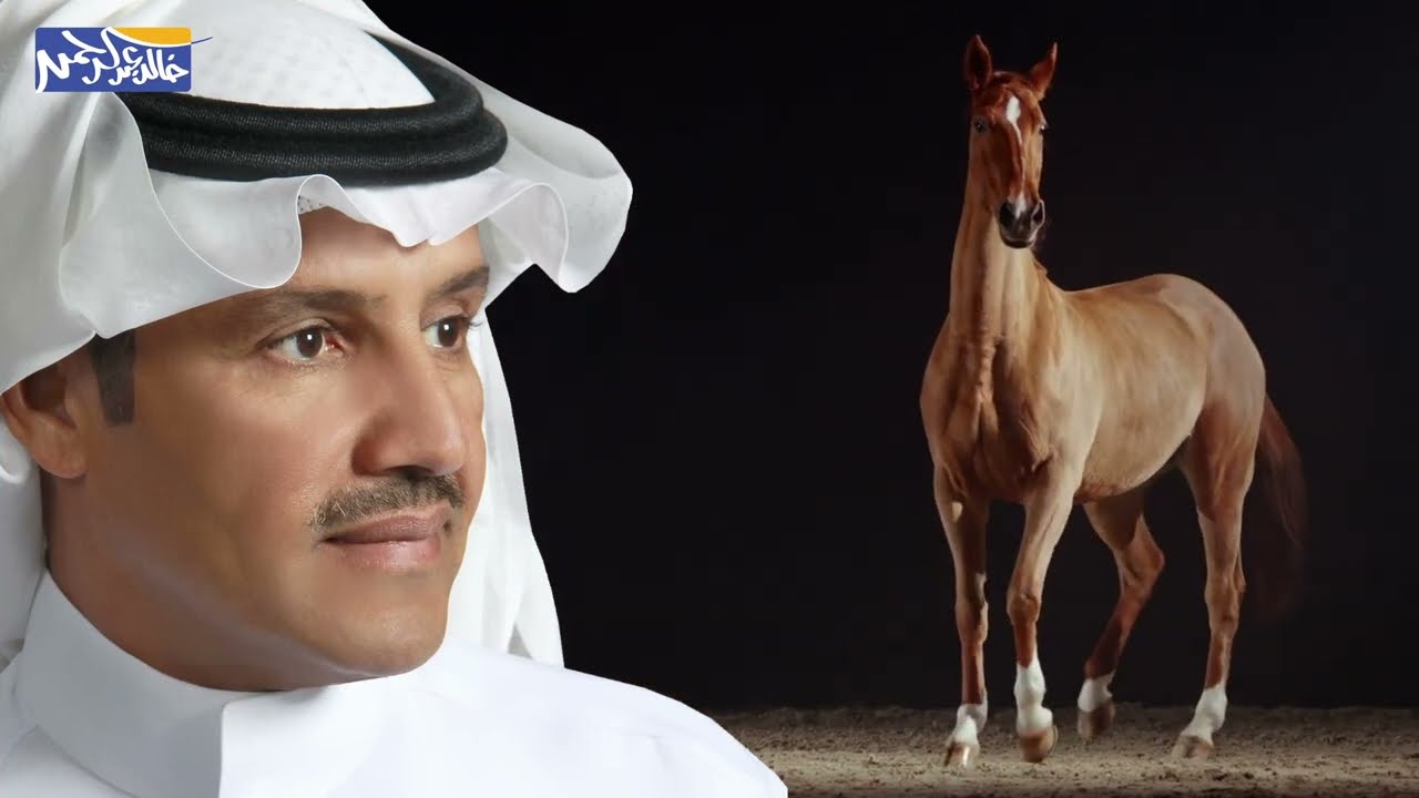 خالد عبد الرحمن - ادري العذر