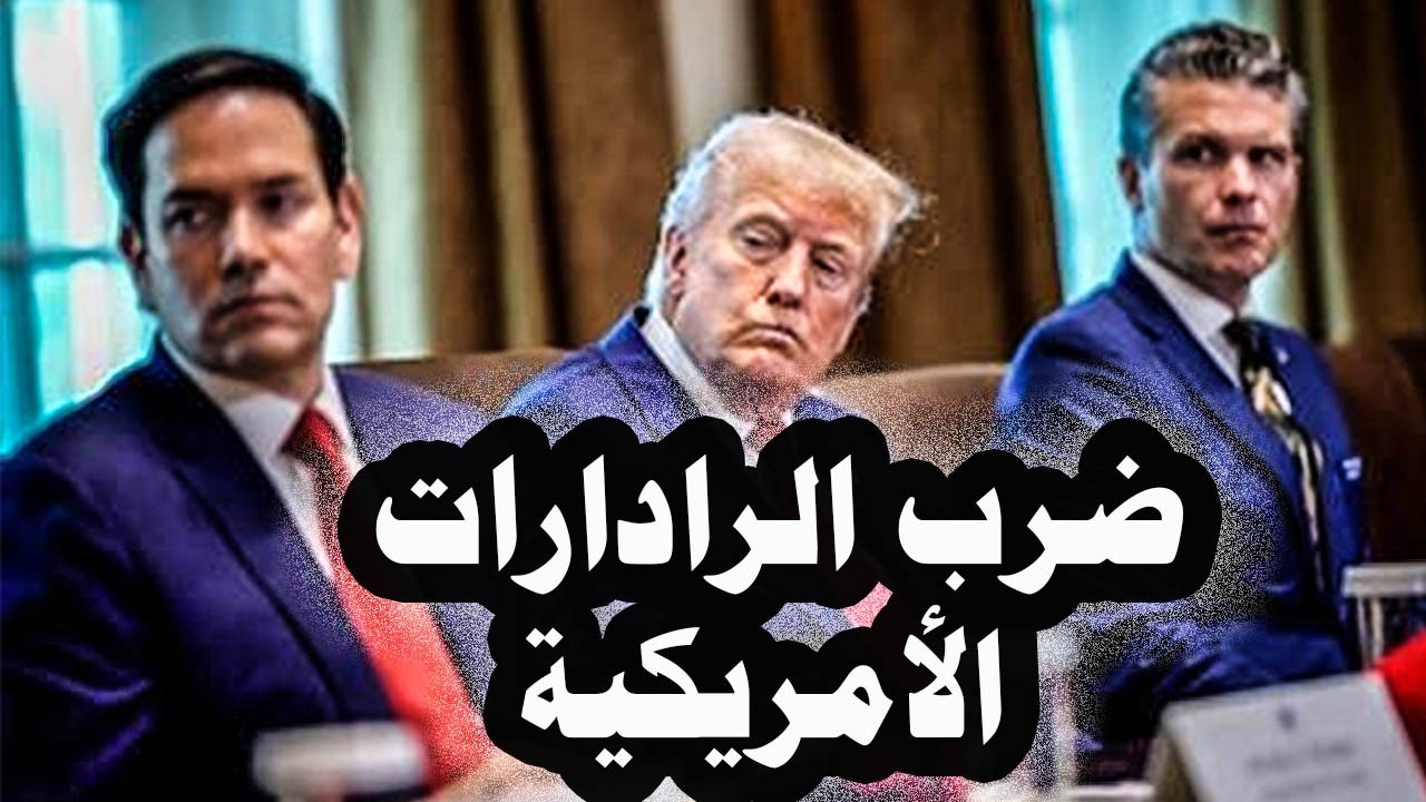 488_ إيران تدمر الرادارات الأمريكية فى دول الخليج وإشتعال حريق لمدة 30 ساعة فى حاملة الطائرات فورد