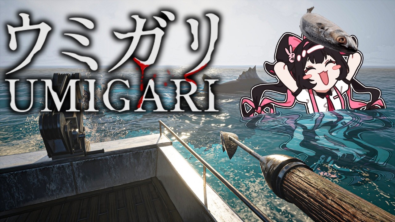💞UMIGARI | ウミガリ💞 OH BABY I LOOOOVE FISHIN ~ [V&U | GEN 5]