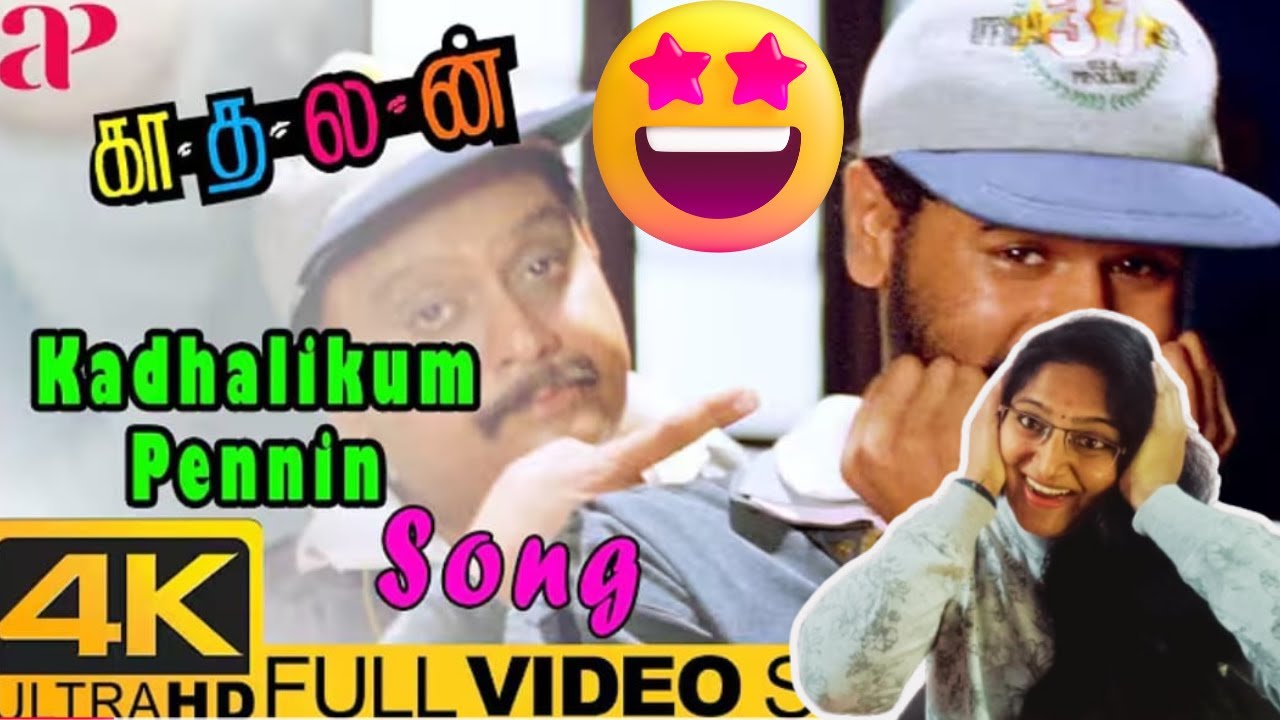 KADHALIKUM PENNIN SONG REACTION | KADHALAN | PRABHU DEVA  | NAGMA | SPB | SHANKAR | AR RAHMAN