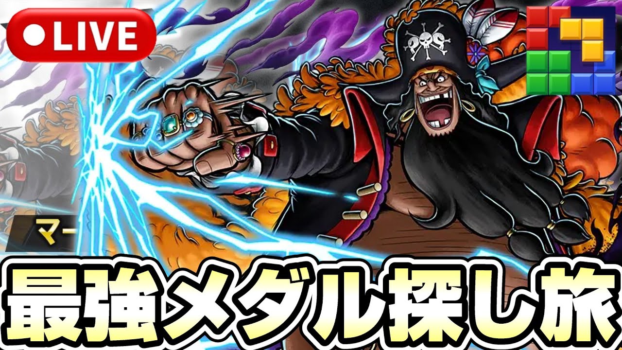 ぶっ壊れ黒ひげを更にぶっ壊れにしたくないか！？《バウンティラッシュ》