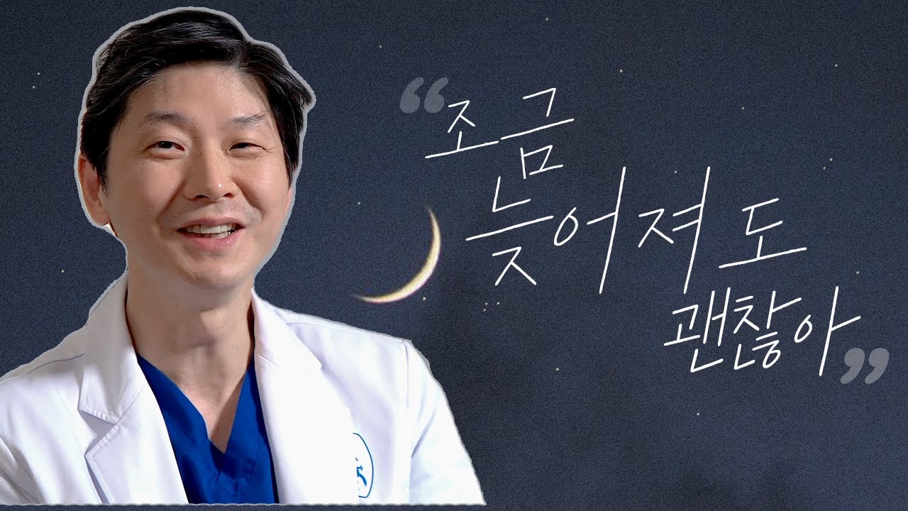 30년 전 재수 후 연세대 입학한 의사가 재수생들에게 해주고싶은 말