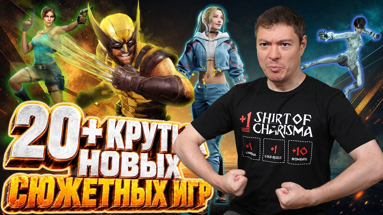 20+ НОВЫХ СЮЖЕТНЫХ ИГР летних презентаций! State Of Play 2026 Summer Game Fest 2026 I Битый Пиксель