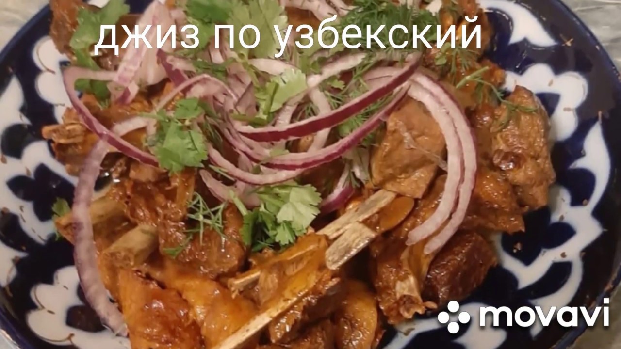 Джиз из говяжий печени,барание ребрышки,и говядина.