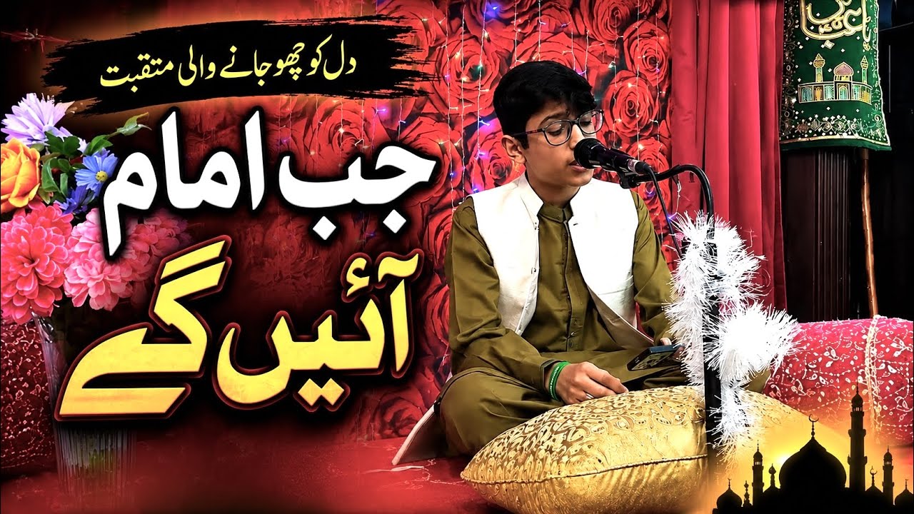 Jab Imam Ayen Gay|| Manqabat 2026|| Sibte Jafar|| Calagry, AB