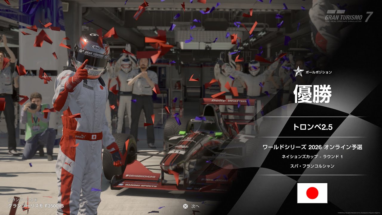 Gran Turismo 7【Nations Cup】World Series 2026 Online Qualifer League GT2 Rd.1 20:00～