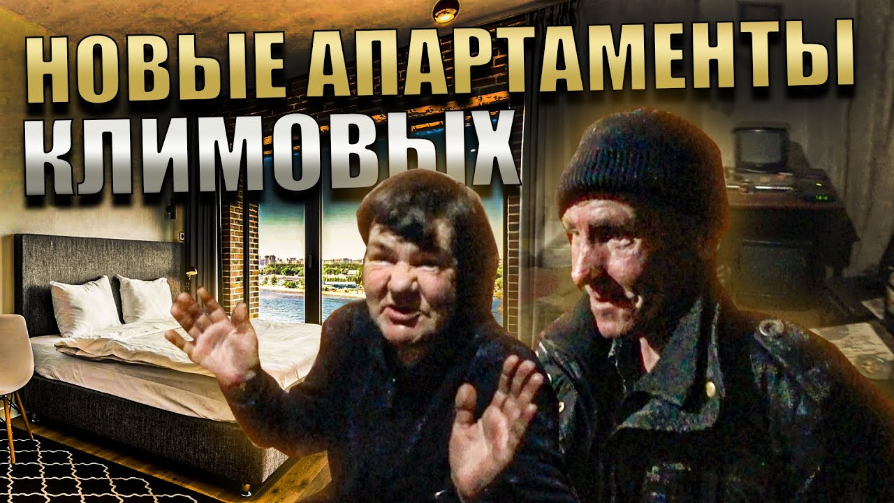 БЕЗДОМНЫЕ В ДОМЕ/НОТА ТВ/ЮРГА.