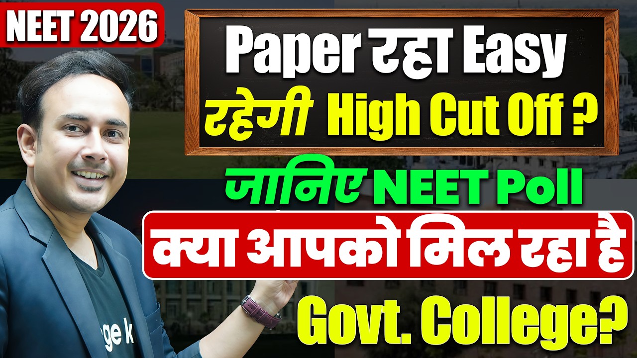 NEET 2026 High Cut off? Easy Paper | Safe Score in NEET 2026 | #nta #neet2026