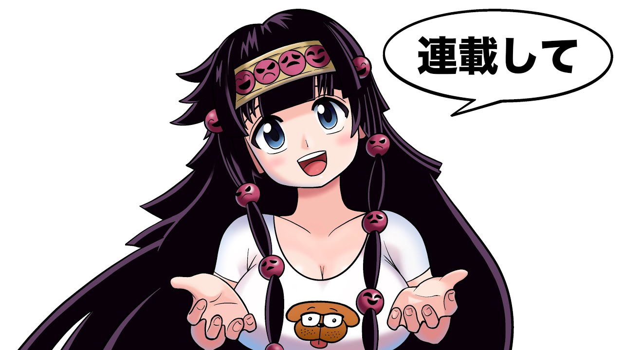 こんなハンターハンターはイヤだ