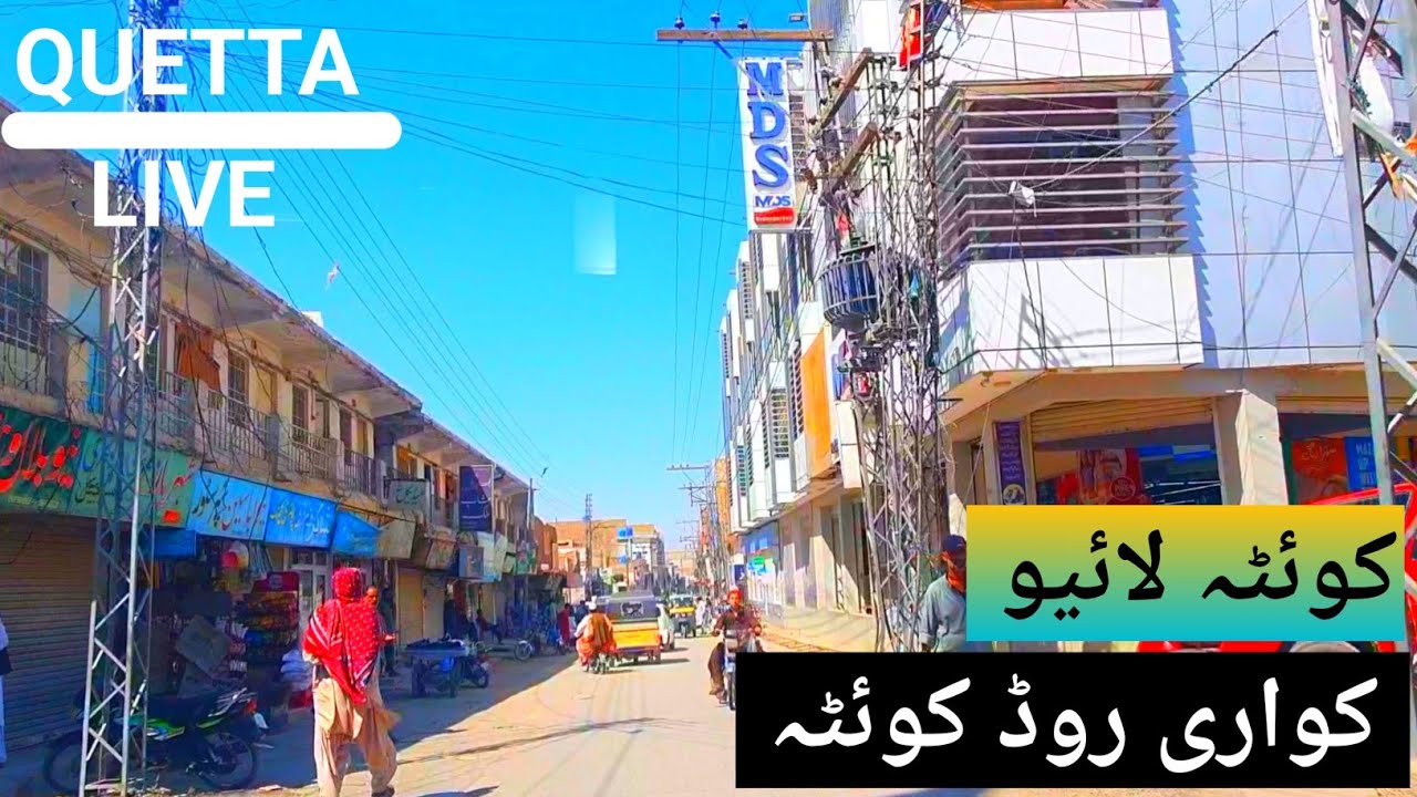 Quarry Road Quetta | کواری روڈ کوئٹہ | @Quetta_Live Balochistan |