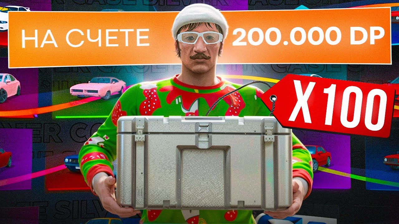 ОТКРЫЛ 100 СИЛЬВЕР КЕЙСОВ на ГТА 5 РП | ОКУПИЛСЯ ИЛИ НЕТ !? | GOGA GTA 5 RP
