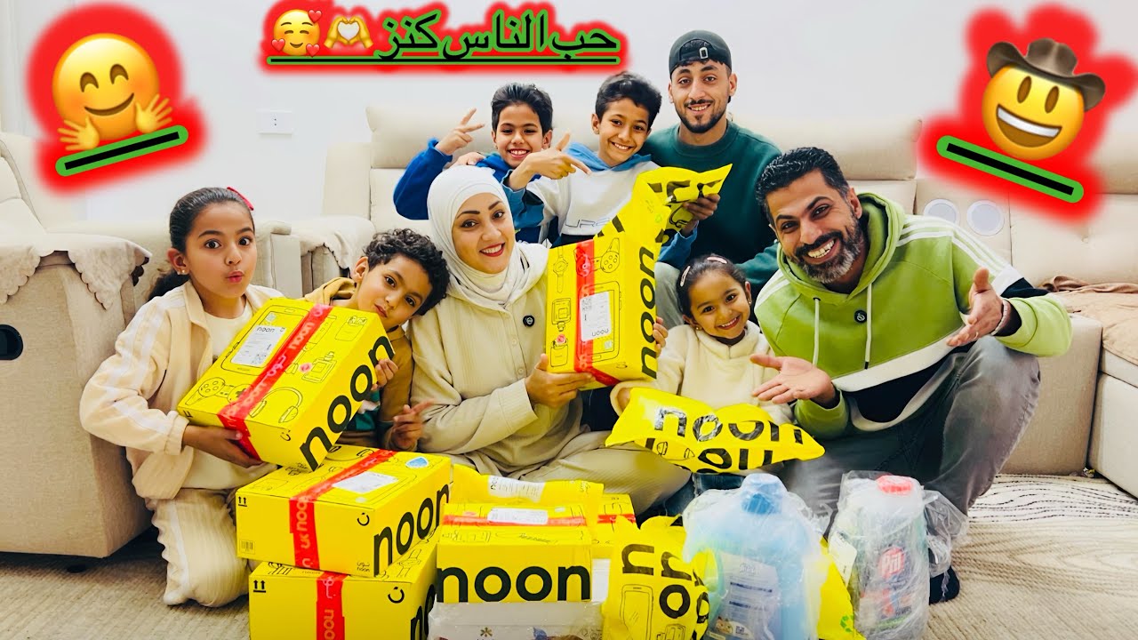 وصلتنا هدايا فرحت البيت كله 💃 حب الناس كنز الولاد طارو من الفرح☺️