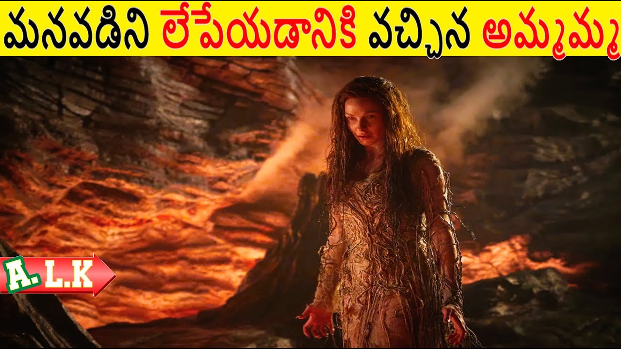 మనవడిని లేపేయడానికి వచ్చిన అమ్మమ్మని చూడండి || Movie Explained In Telugu || ALK Vibes