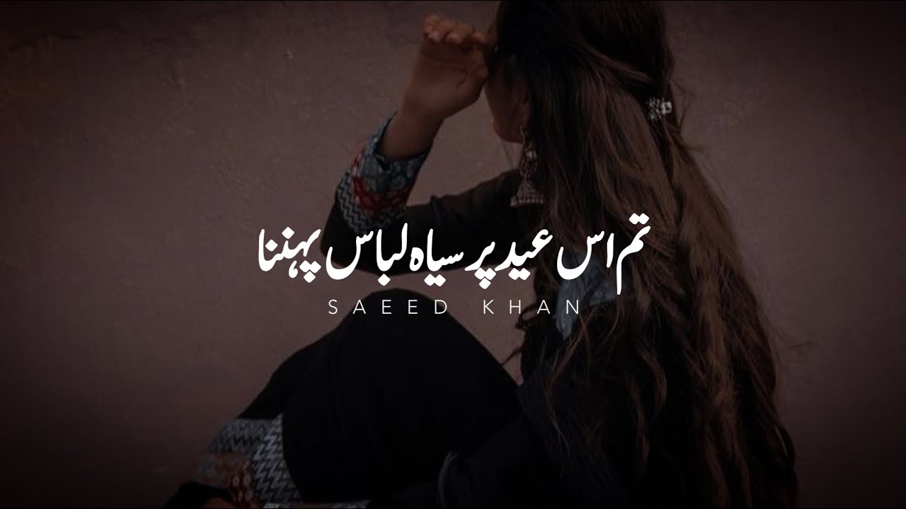Very Sad Eid Poetry Status | Sad Eid Shayari Status | Eid Mubark Status | Siah Libas