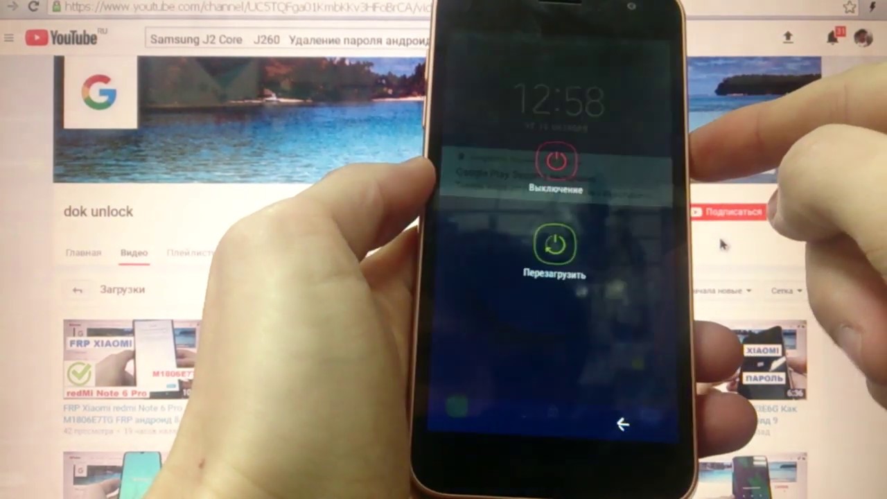 Samsung J2 Core J260 Hard reset Удаление пароля