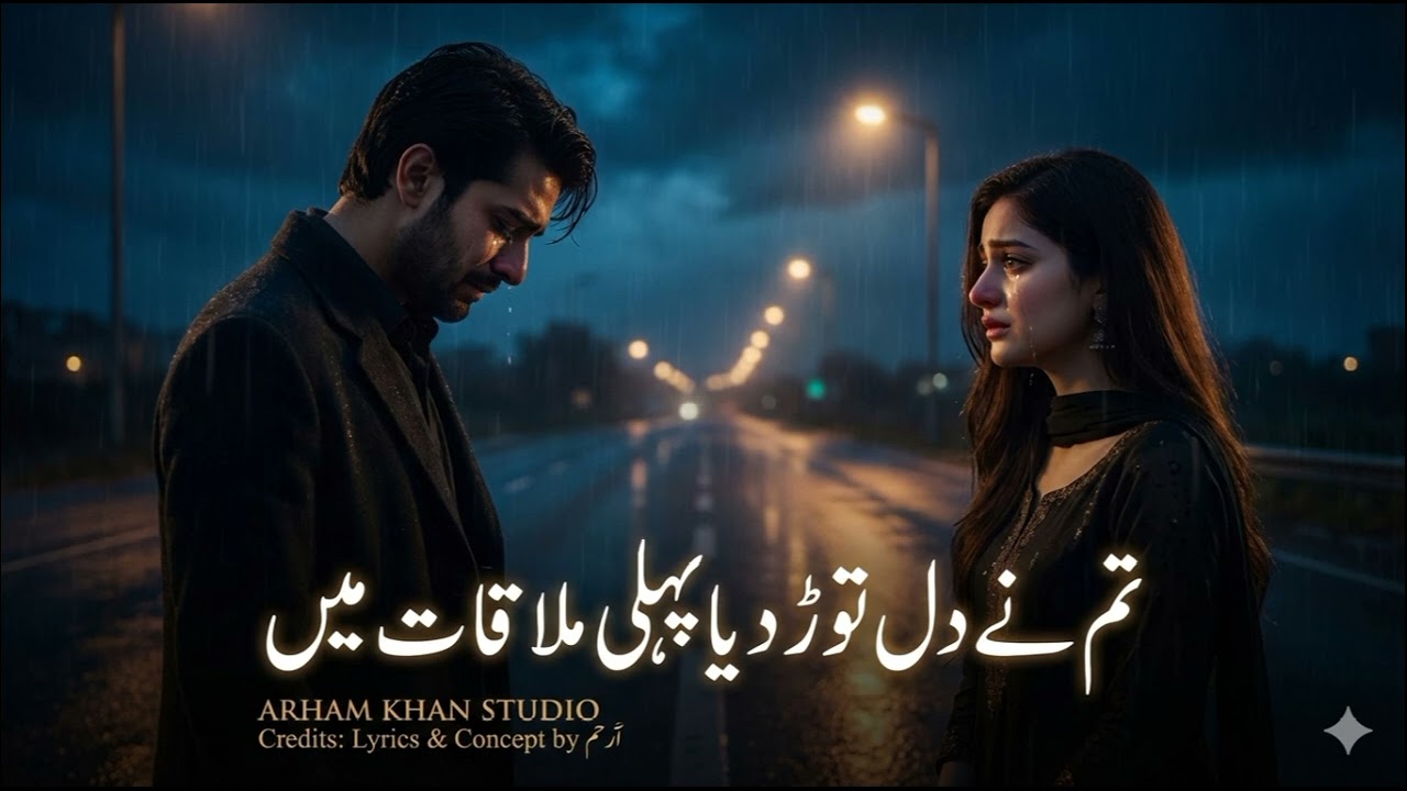 First Meeting Broke My Heart | تم نے دل توڑ دیا | Sad Emotional Urdu Ghazal | ARHAM KHAN STUDIO