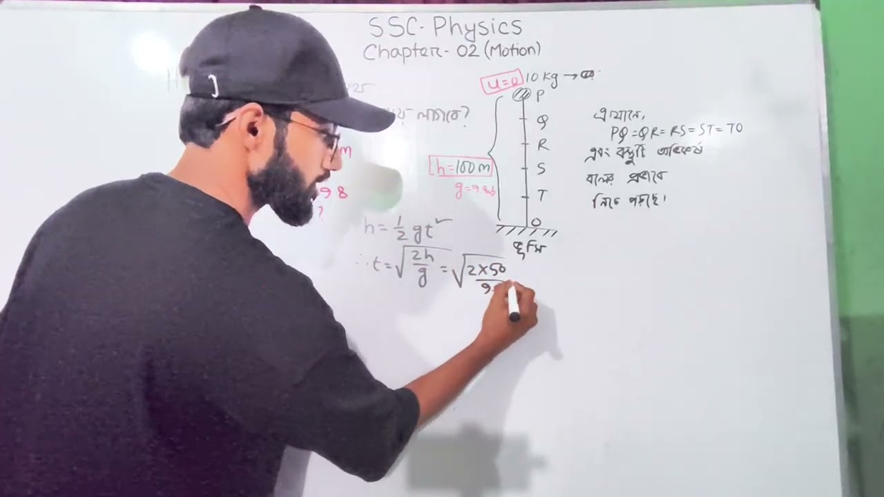 Class 9-10 | SSC | পদার্থবিজ্ঞান | অধ্যায় ০২ | গতি | পড়ন্ত ও নিক্ষিপ্ত বস্তু 