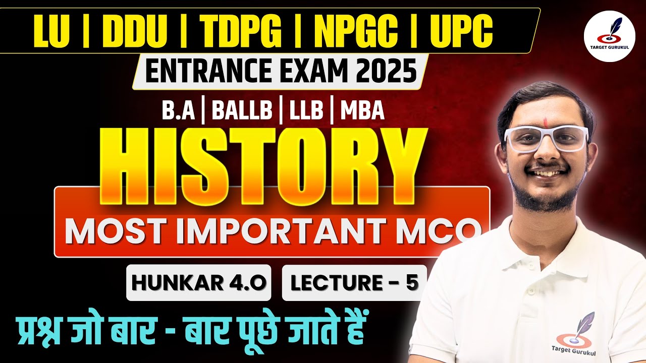 Most Important Questions | History | Entrance Exam 2025 | BA, BALLB, LLB| LU, DDU, HCPG | Paper