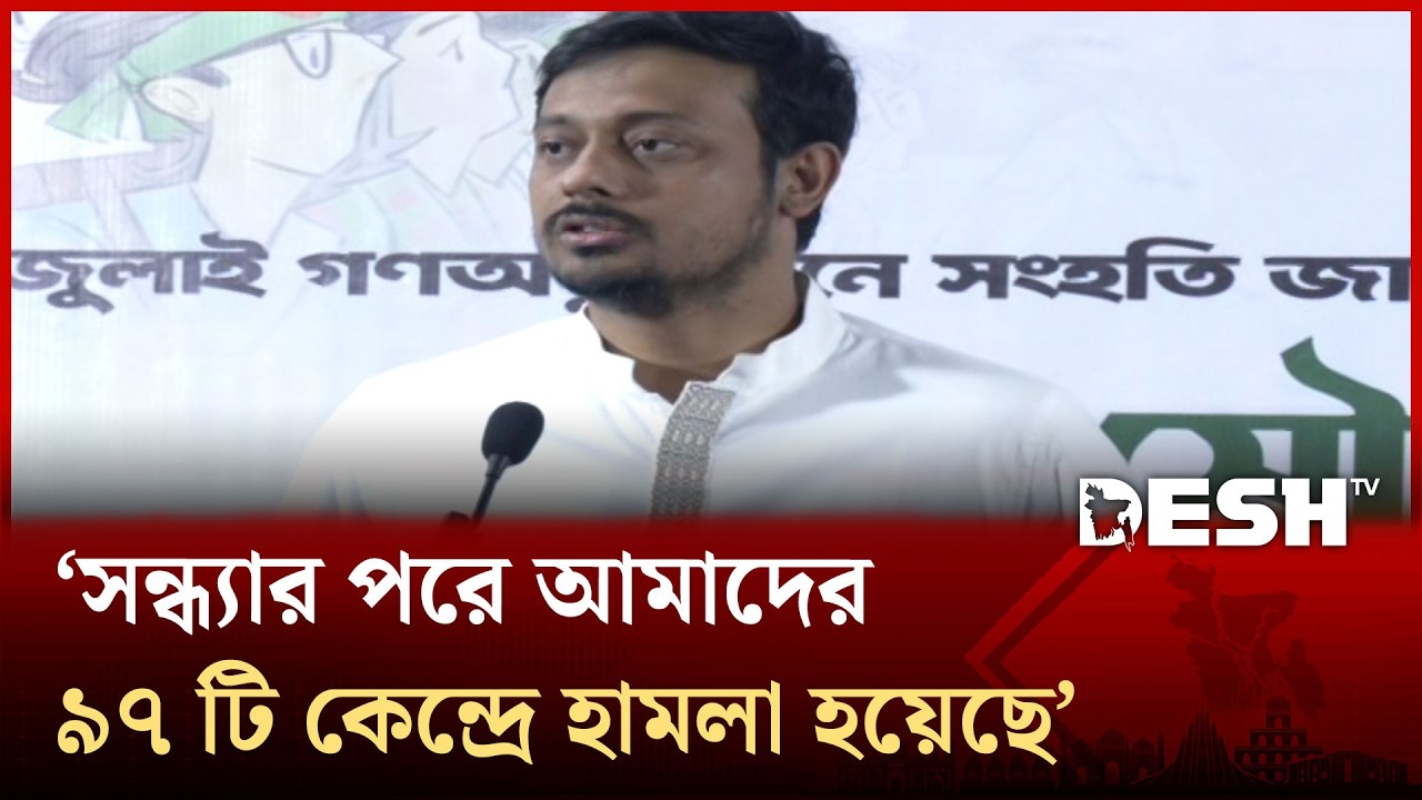 সন্ধ্যার পরে আমাদের ৯৭ টি কেন্দ্রে একসাথে হা ম লা হয়েছে: নাসীরুদ্দীন পাটওয়ারী