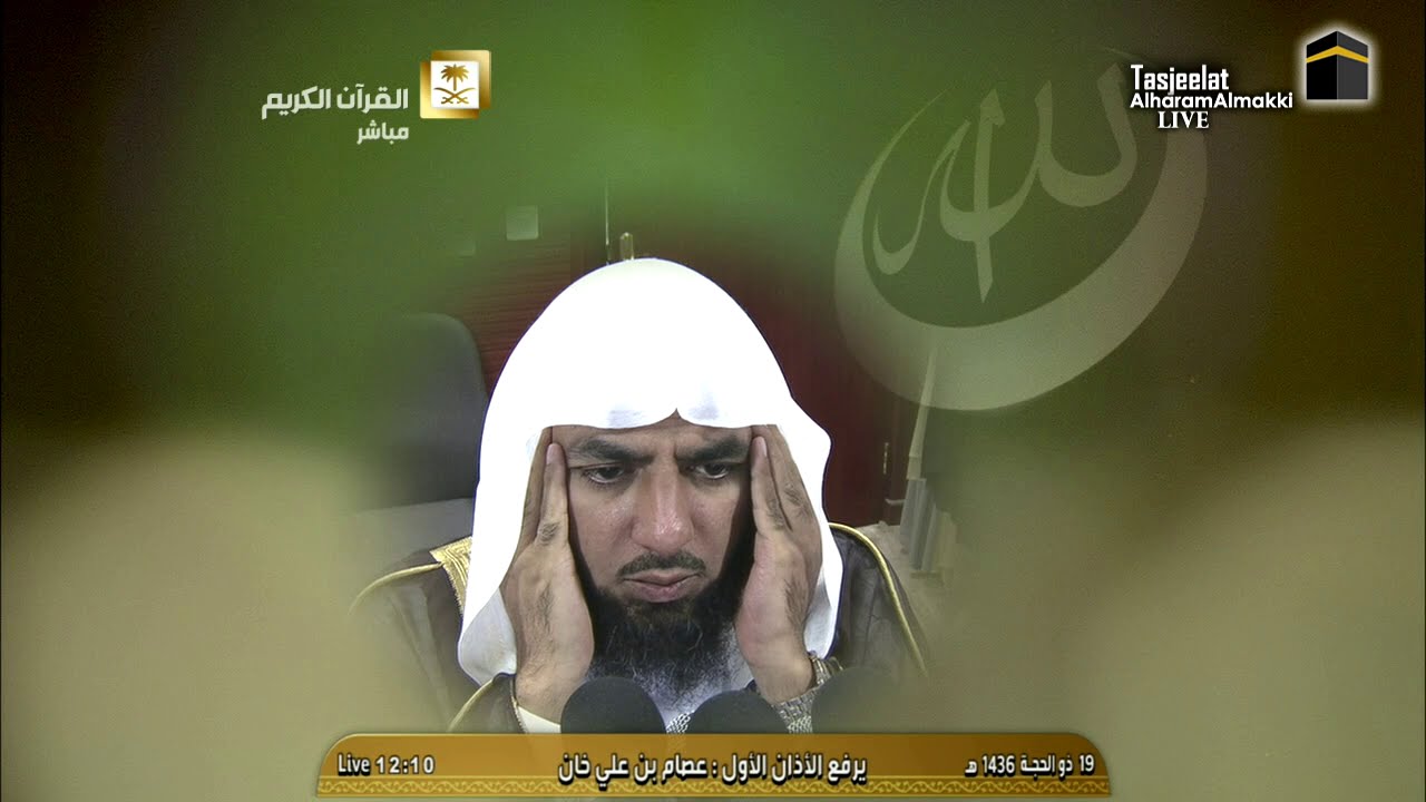 أذان الجمعة الأول من المسجد الحرام 18-12-1436هـ للمؤذن عصام بن علي خان | HD